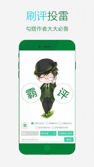 晋江文学城老版  v5.2.8.2图1