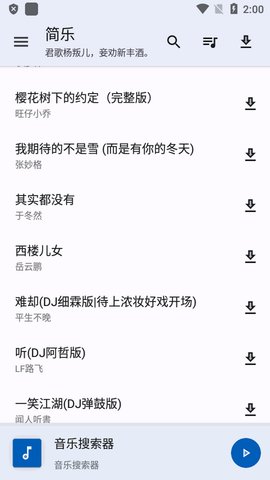 简乐音乐艺术  v1.3.0图2