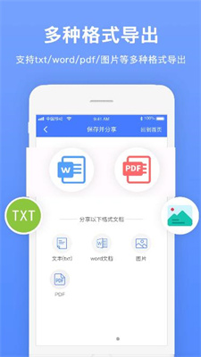 瑞跃文字识别免费版  v1.1.3图2