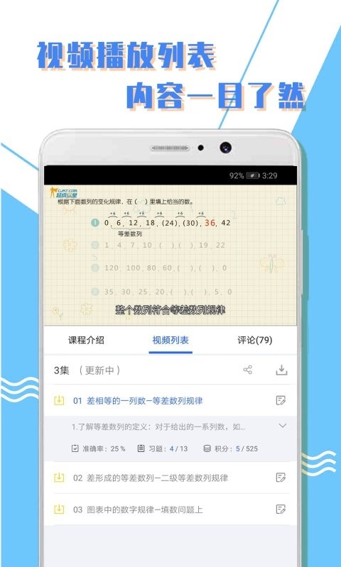 小学一年级数学课本下册  v1.0.3图1