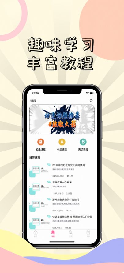 漫漫次元库下载最新  v1.1.4图3