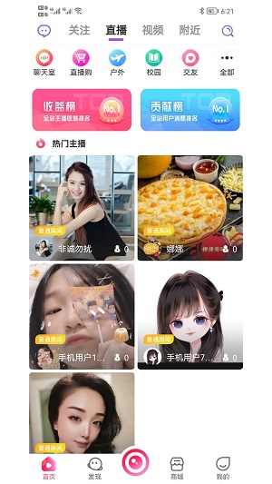 趣程交友2024  v1.0.16图3