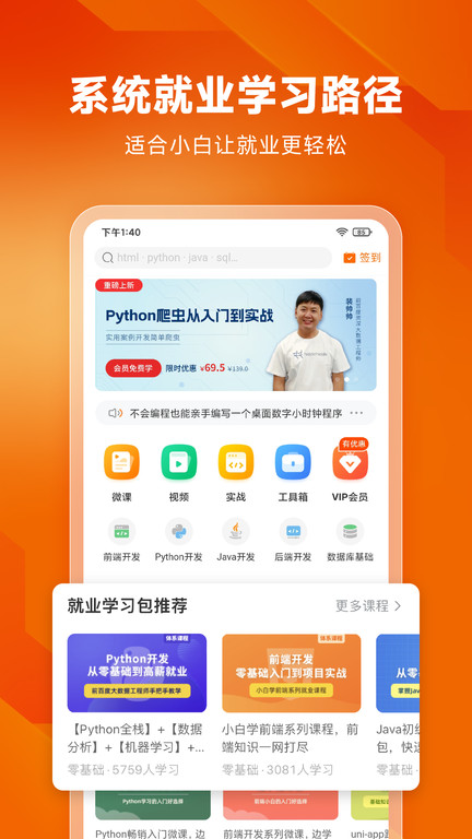 java编程狮官网  v3.6.18图3