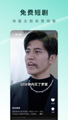 番茄短剧app  v6.0.5.32图1