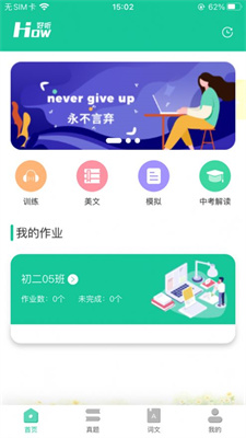 好好听英语app官网  v1.0.0图3