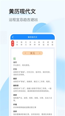 长乐日历app  v1.0.00图2
