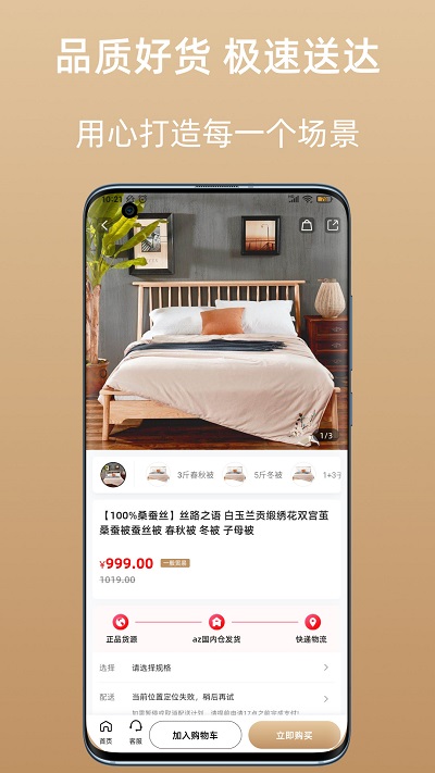 az全球购app  v1.4.5图3