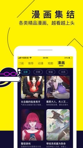 萌动兽世免费阅读下拉式漫画水母漫画