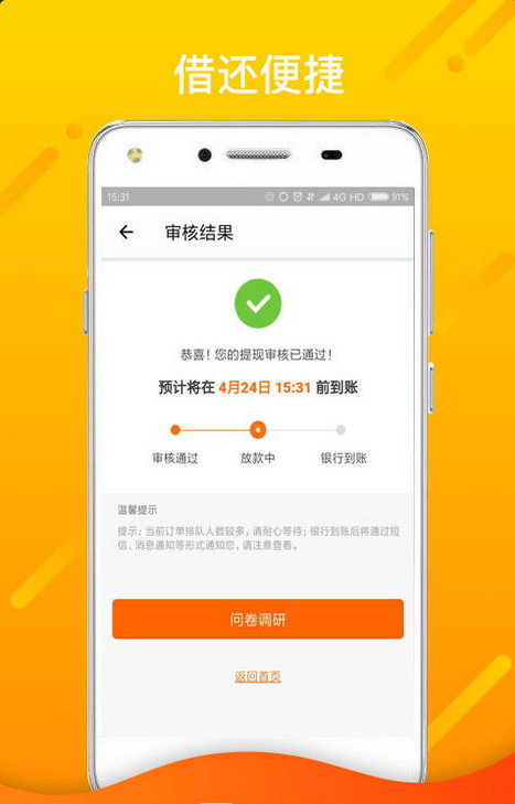 蔚蓝分期app下载官网  v3.5.3图3