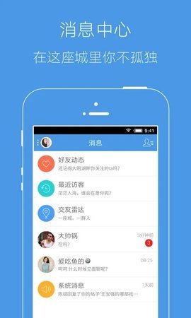 邳州论坛  v5.8.1图3