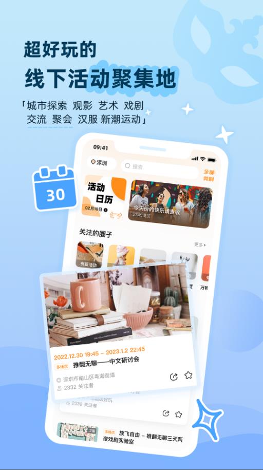 取伙免费版  v1.0图2