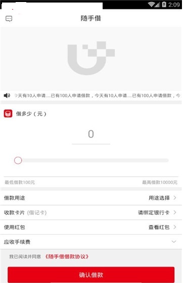 微乐贷app官方下载安装  v1.0.2图2