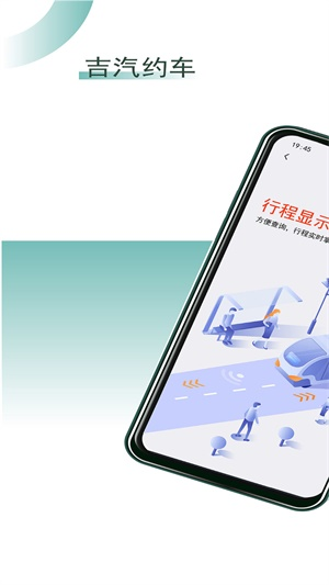 吉汽约车司机最新版  v5.00.5图2