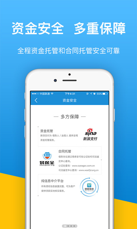 微银易贷app官方下载  v3.5.3图1