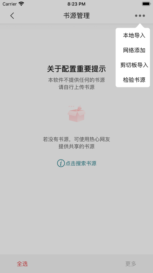 书香之家app下载安卓  v1.0.0图2