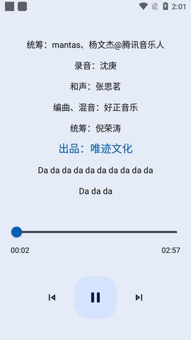 简乐音乐下载  v1.3.0图3