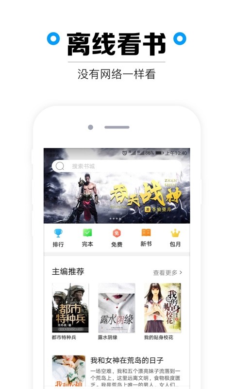 看书网app下载ios  v1.3.3图1