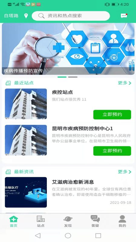 晓艾安卓版  v1.2.9图3