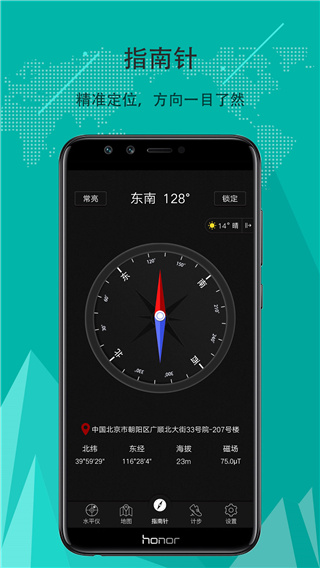 出行指南针下载  v1.0.0图1