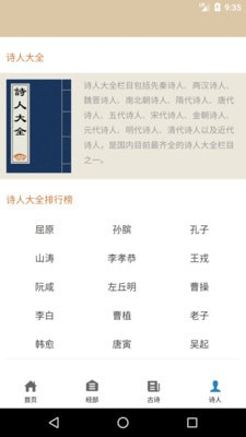 快学国学  v1.3.1图1