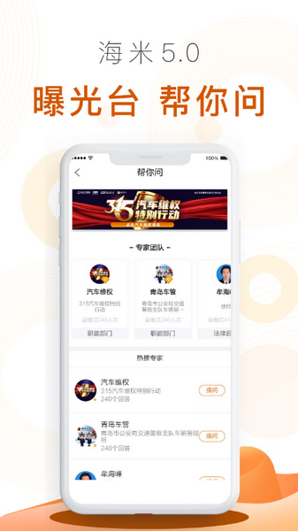 海米fm官方下载  v5.5.6图1