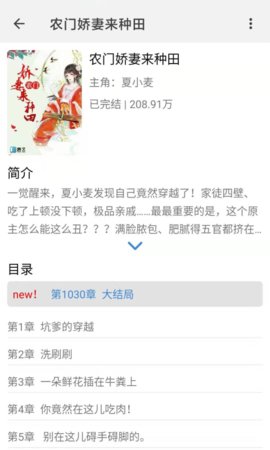 腾文阅读2024  v3.5.0图2