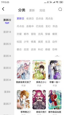 梭哈漫画app