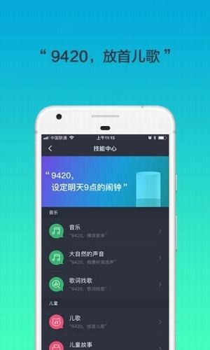 腾讯听听改装  v3.7.1.137图3