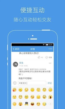 邳州论坛  v5.8.1图1