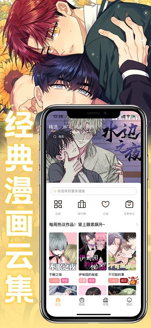 薯条动漫免费下载  v2.1图3