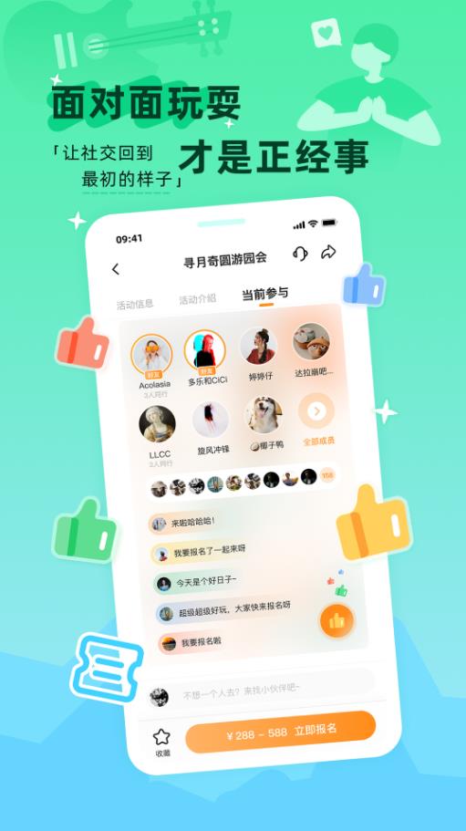 取伙免费版  v1.0图3