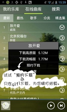 宜搜音乐安卓版