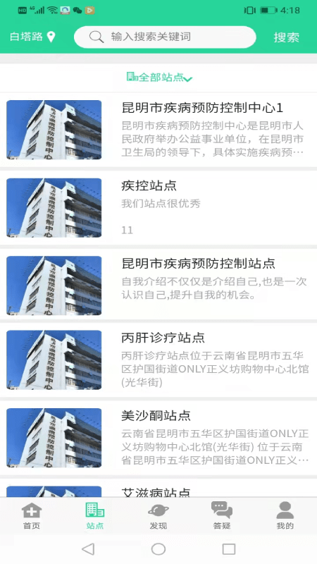 晓艾安卓版  v1.2.9图2