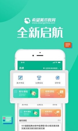 智学帮  v2.4.8图1