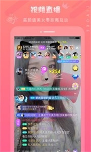 聊客下载安装苹果版  v5.2.105.0809图1