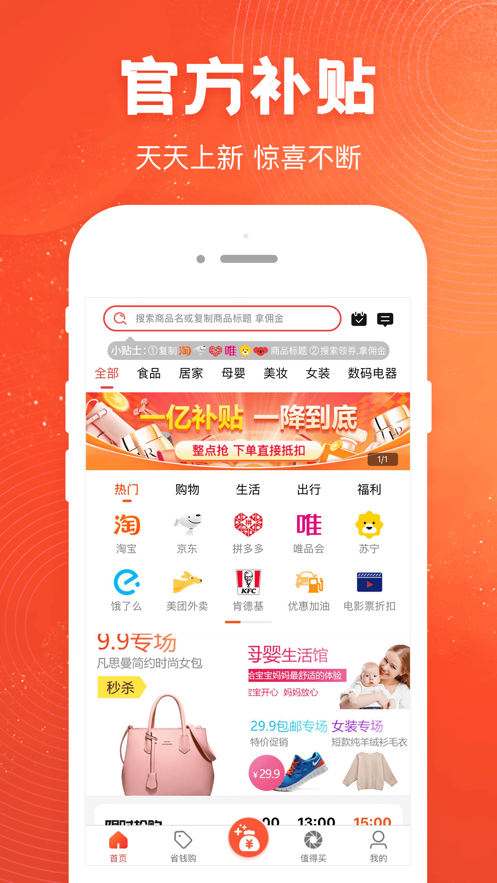 卡实在优选  v1.0.0图3