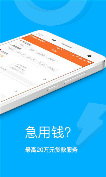 虾米有米免费版  v1.0.0图2