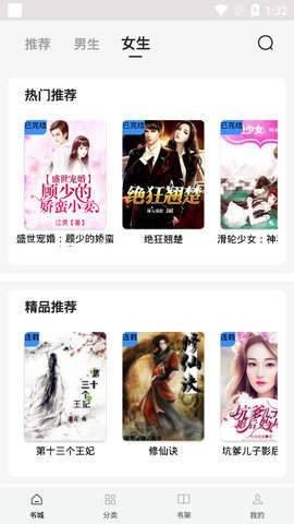 天机小说蔡骏第四季  v1.0.5图1