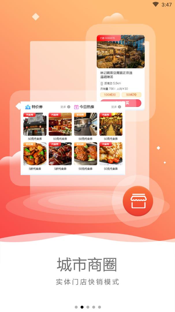 互生客  v1.0.0图2