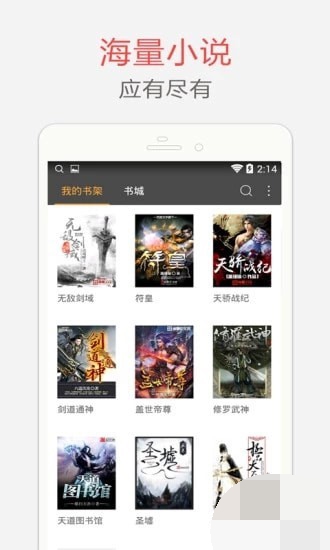 魔法阅读app下载  v1.0.13图3