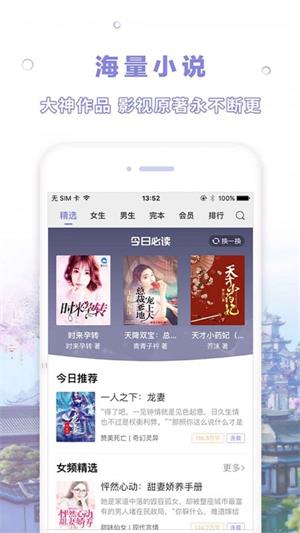 天空阅读官网下载