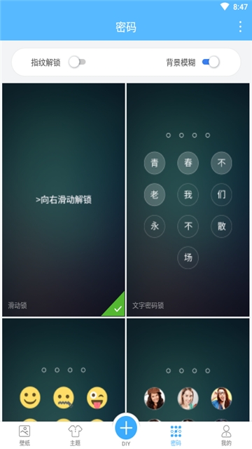 锁屏多壁纸  v23.3.0图2