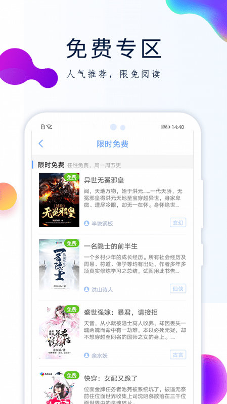 天天搜书app官方无广告版  v2.3图2