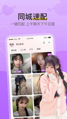 想约爱免费版  v7.6.730图4