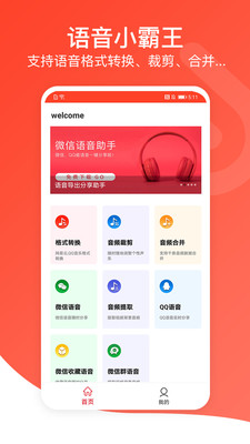 聆听音乐官网下载最新版本  v1.0.3图2