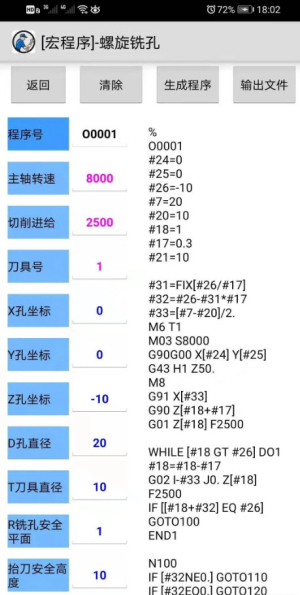 数控助手破解免费版  v9.3图2