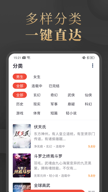 陌香小说百度网盘  v1.3.9图2