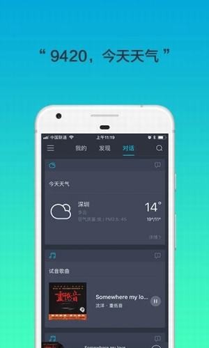 腾讯听听app下载安装  v3.7.1.137图1