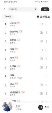 魔音Morin  v1.5.2图1