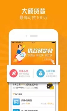 小财神借款app  v1.0图1